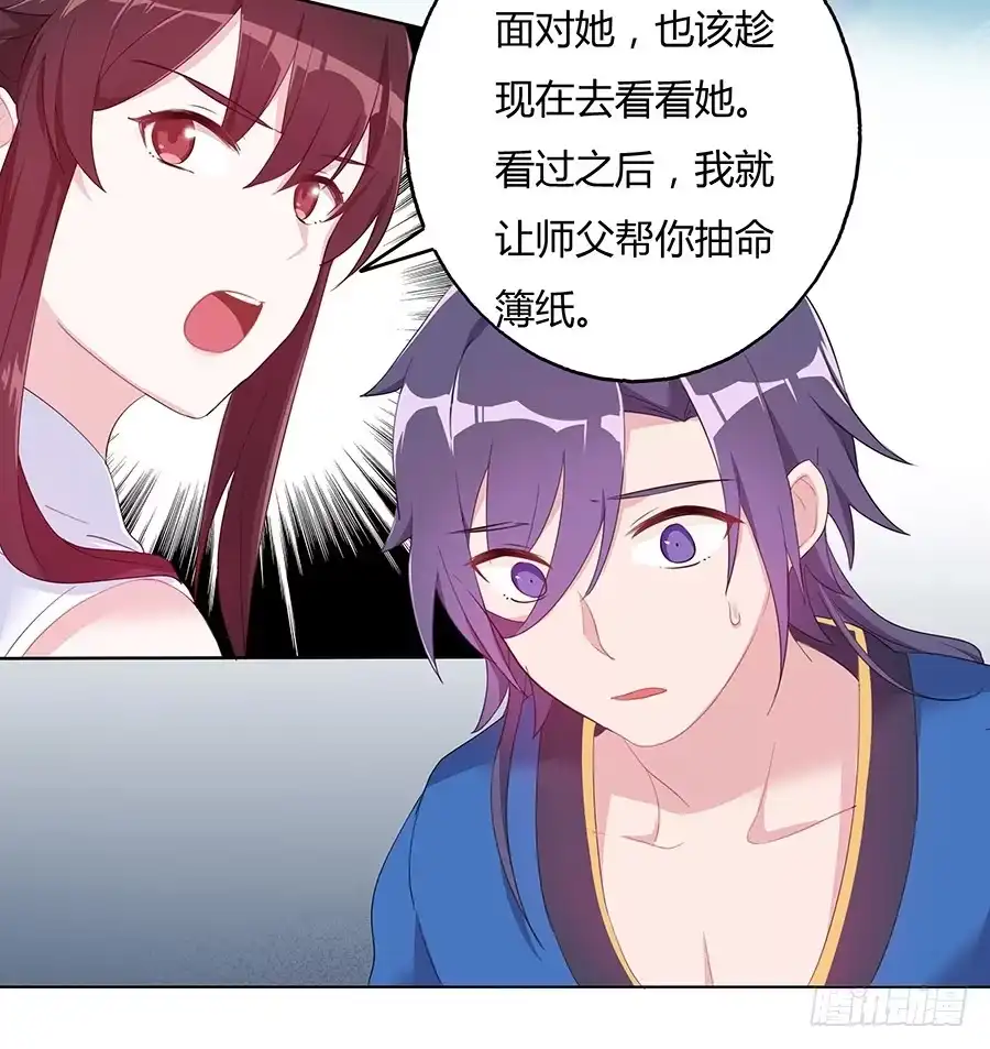 《茶楼浮生梦》030乍起争执 第58页