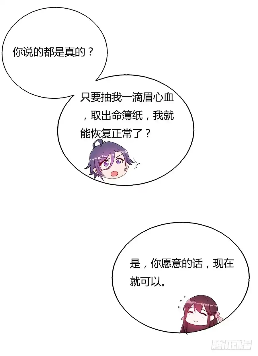 《茶楼浮生梦》030乍起争执 第18页