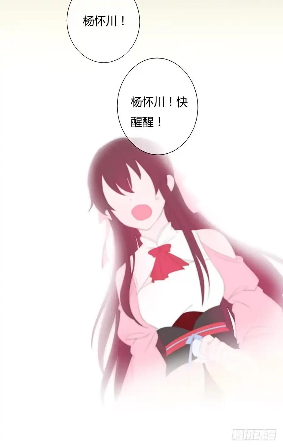 《茶楼浮生梦》030乍起争执 第4页