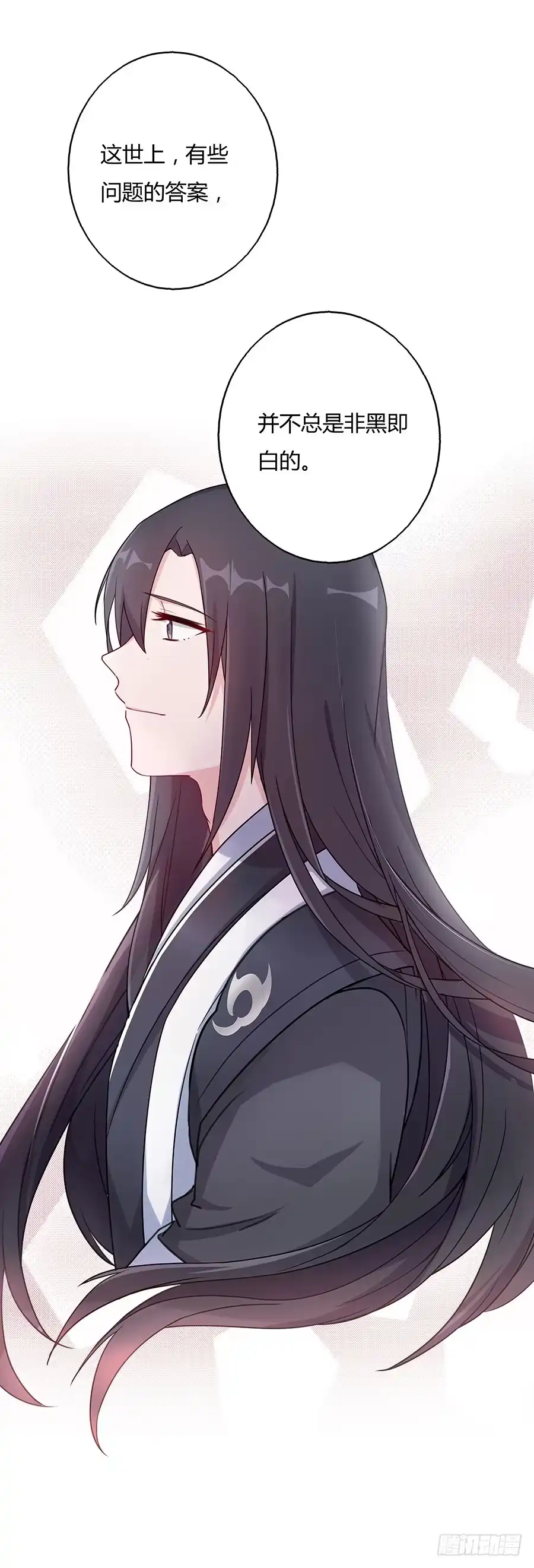 《茶楼浮生梦》031记忆深处 第23页