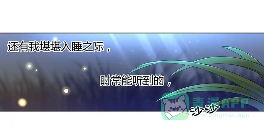 《茶楼浮生梦》031记忆深处 第36页