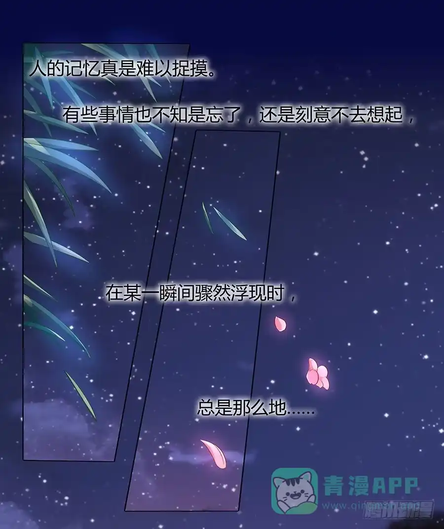 《茶楼浮生梦》031记忆深处 第41页