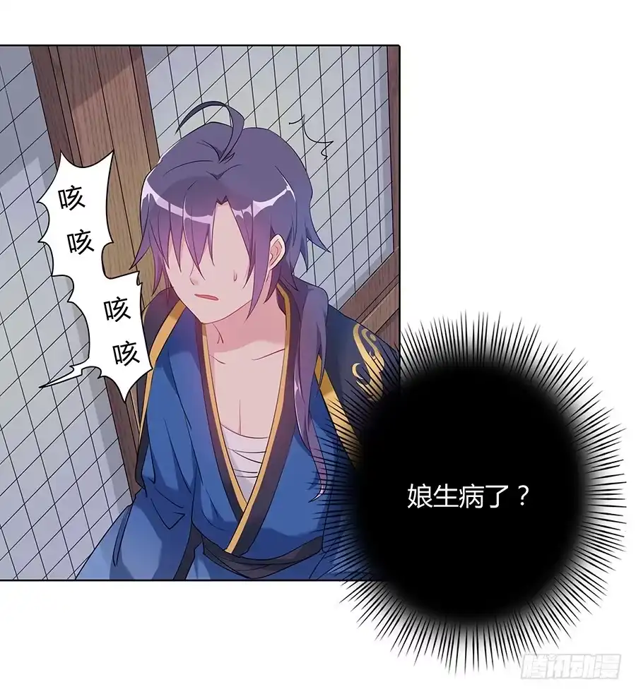 《茶楼浮生梦》031记忆深处 第27页
