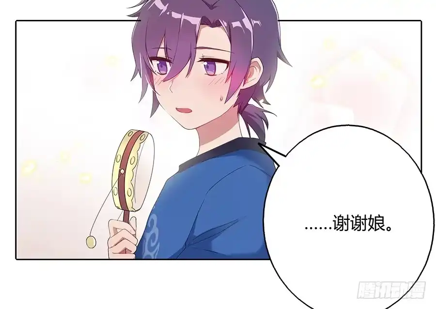 《茶楼浮生梦》031记忆深处 第49页