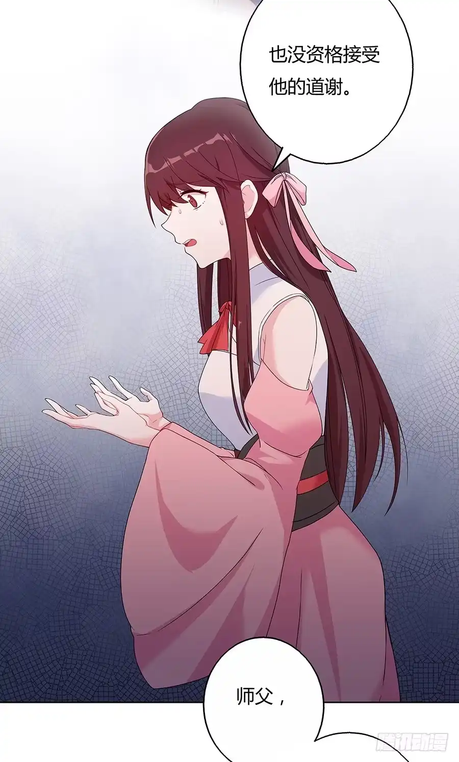 《茶楼浮生梦》031记忆深处 第17页