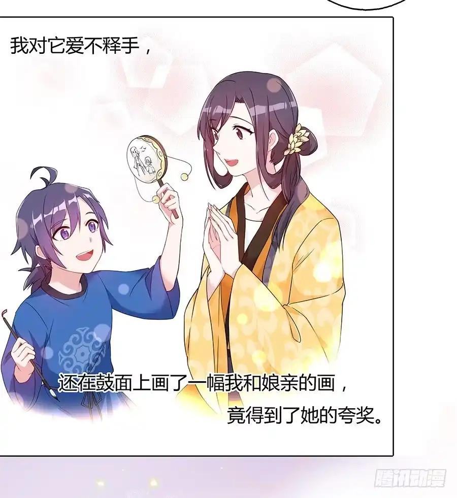 《茶楼浮生梦》031记忆深处 第50页