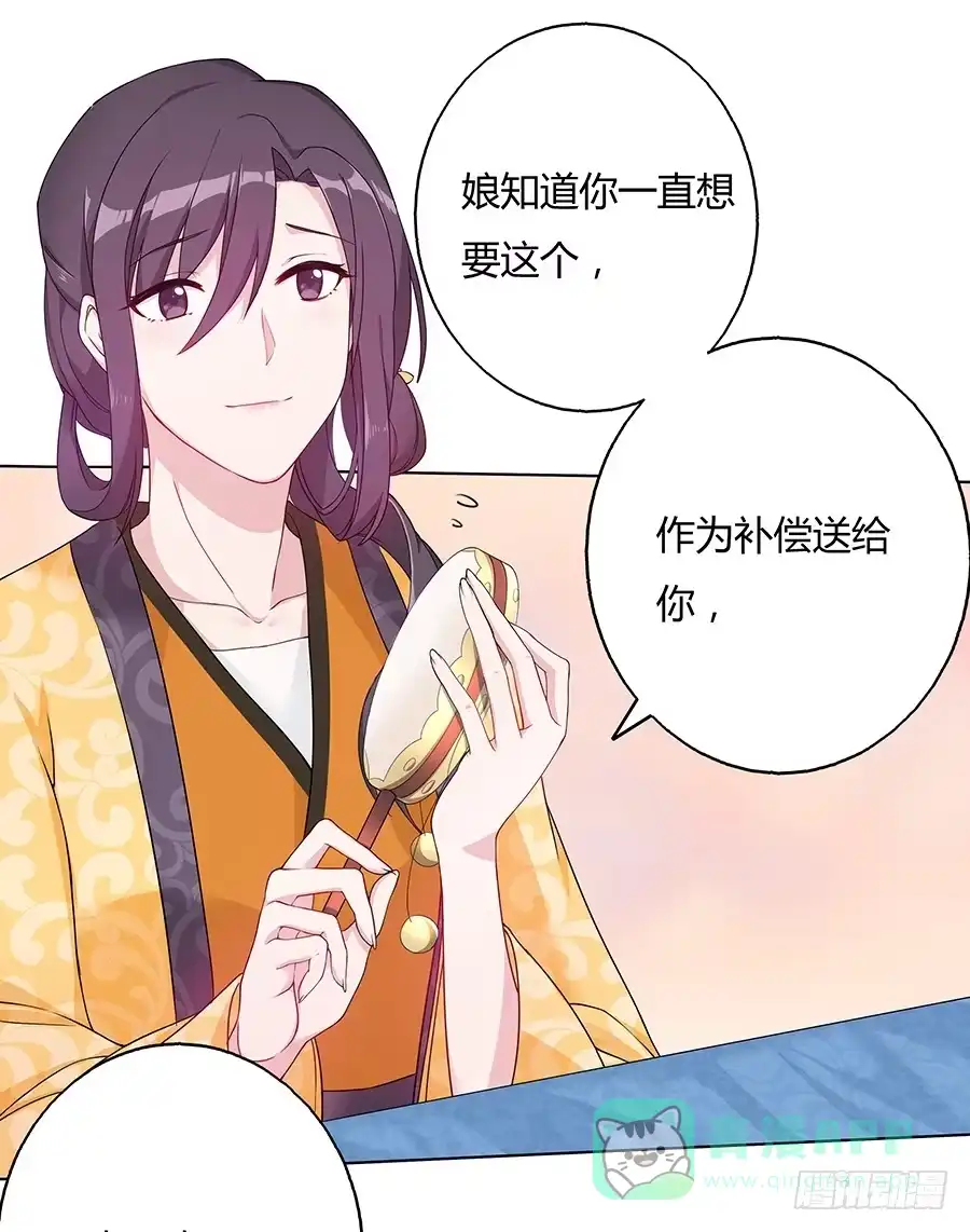《茶楼浮生梦》031记忆深处 第46页