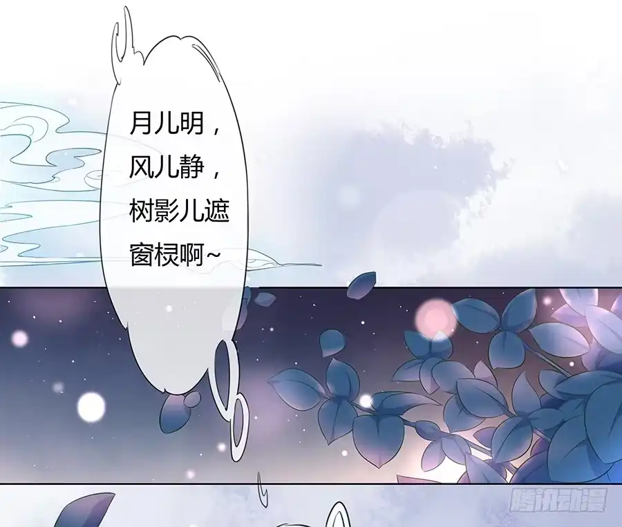 《茶楼浮生梦》031记忆深处 第29页