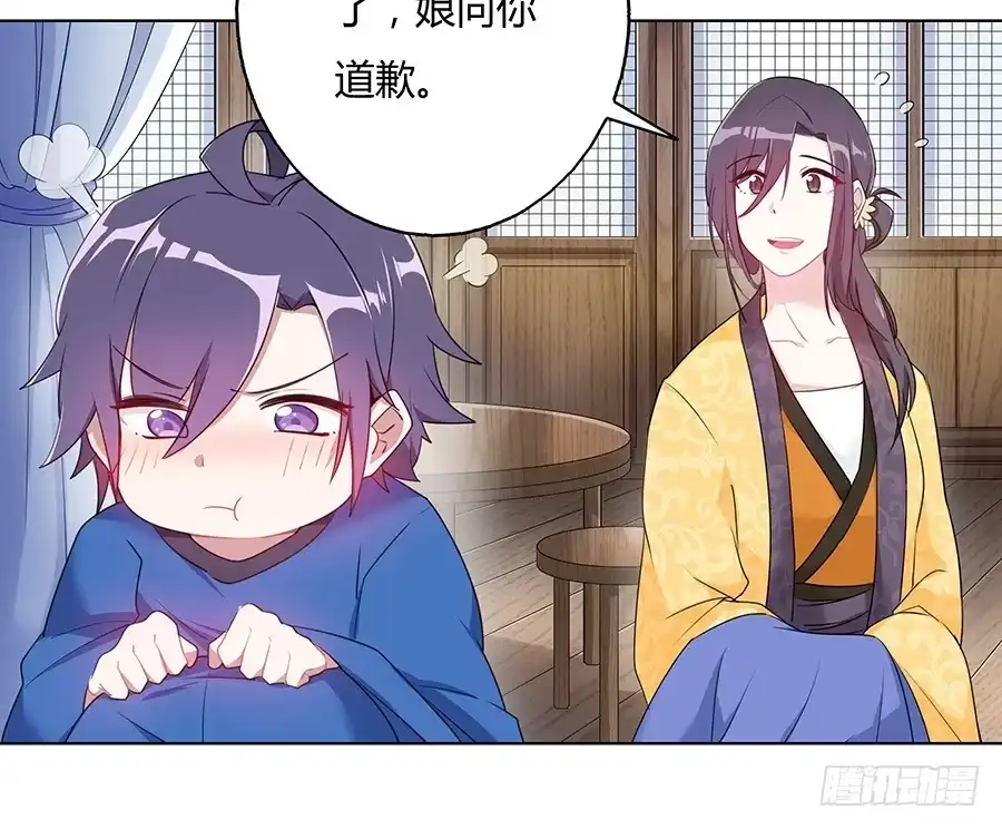 《茶楼浮生梦》031记忆深处 第43页
