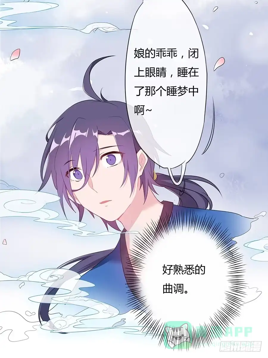 《茶楼浮生梦》031记忆深处 第31页