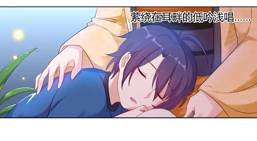 《茶楼浮生梦》031记忆深处 第35页