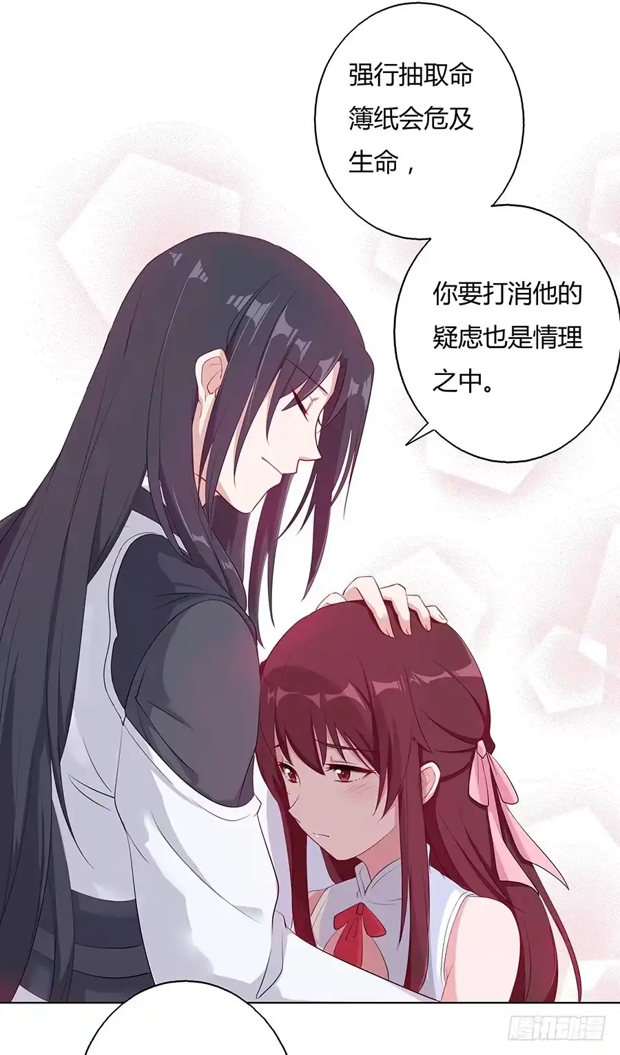 《茶楼浮生梦》031记忆深处 第13页