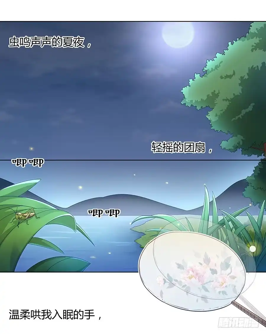 《茶楼浮生梦》031记忆深处 第34页