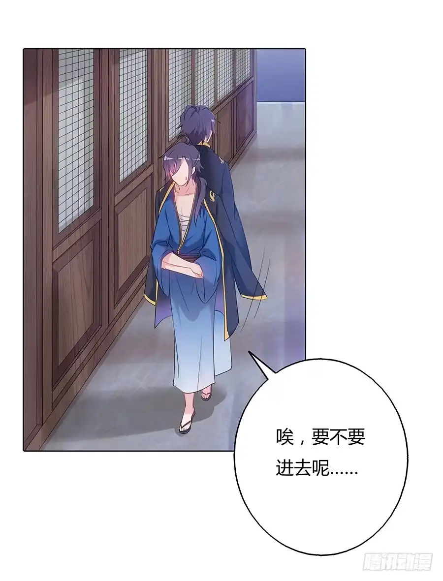 《茶楼浮生梦》031记忆深处 第25页