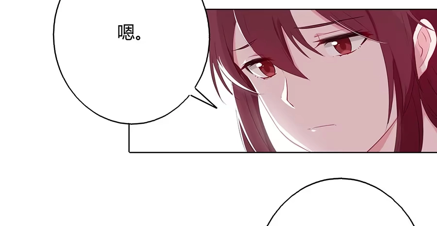 《茶楼浮生梦》031记忆深处 第14页