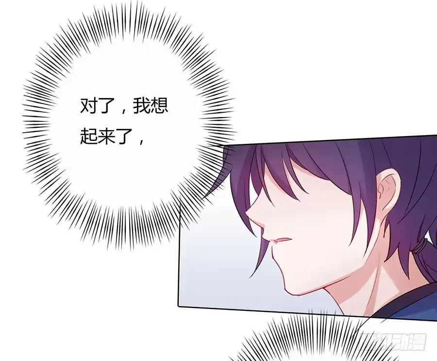 《茶楼浮生梦》031记忆深处 第32页