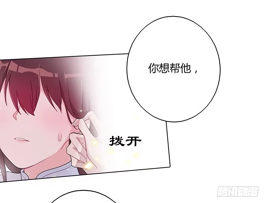 《茶楼浮生梦》031记忆深处 第19页