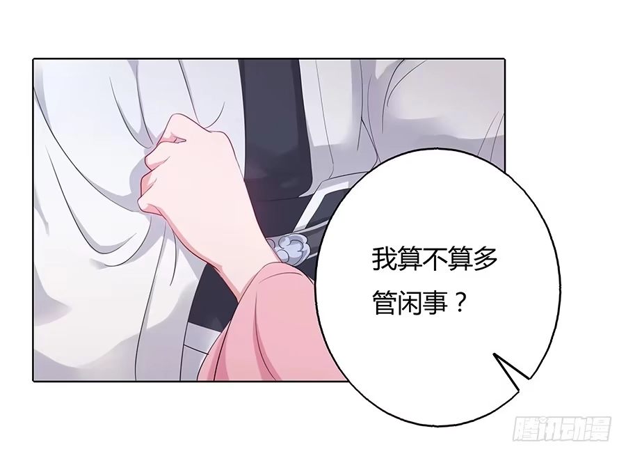 《茶楼浮生梦》031记忆深处 第12页