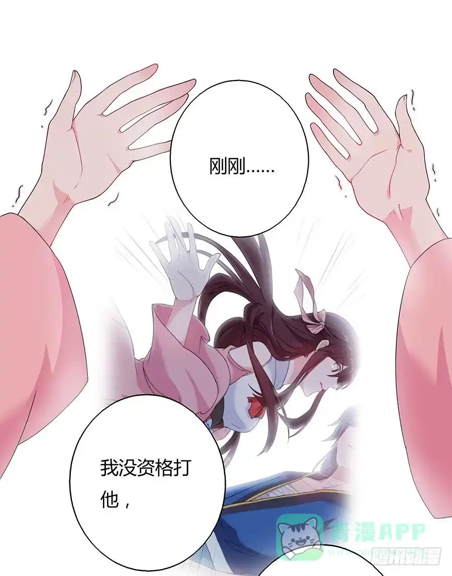 《茶楼浮生梦》031记忆深处 第16页