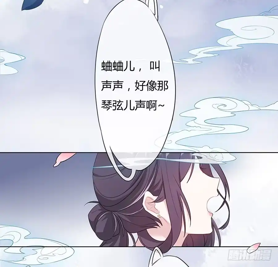 《茶楼浮生梦》031记忆深处 第30页