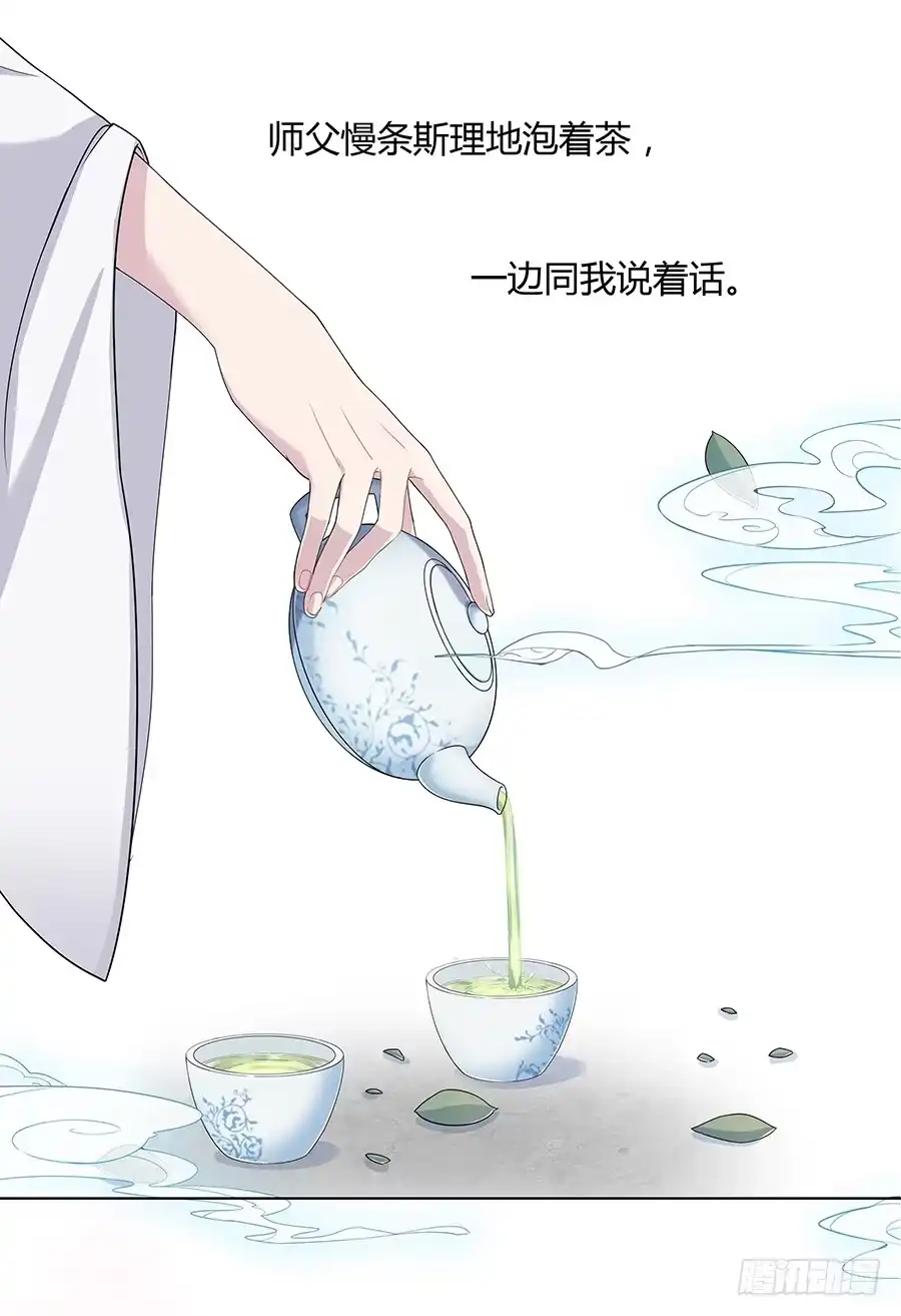 《茶楼浮生梦》032人生七苦 第39页