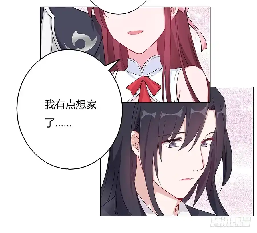 《茶楼浮生梦》032人生七苦 第44页