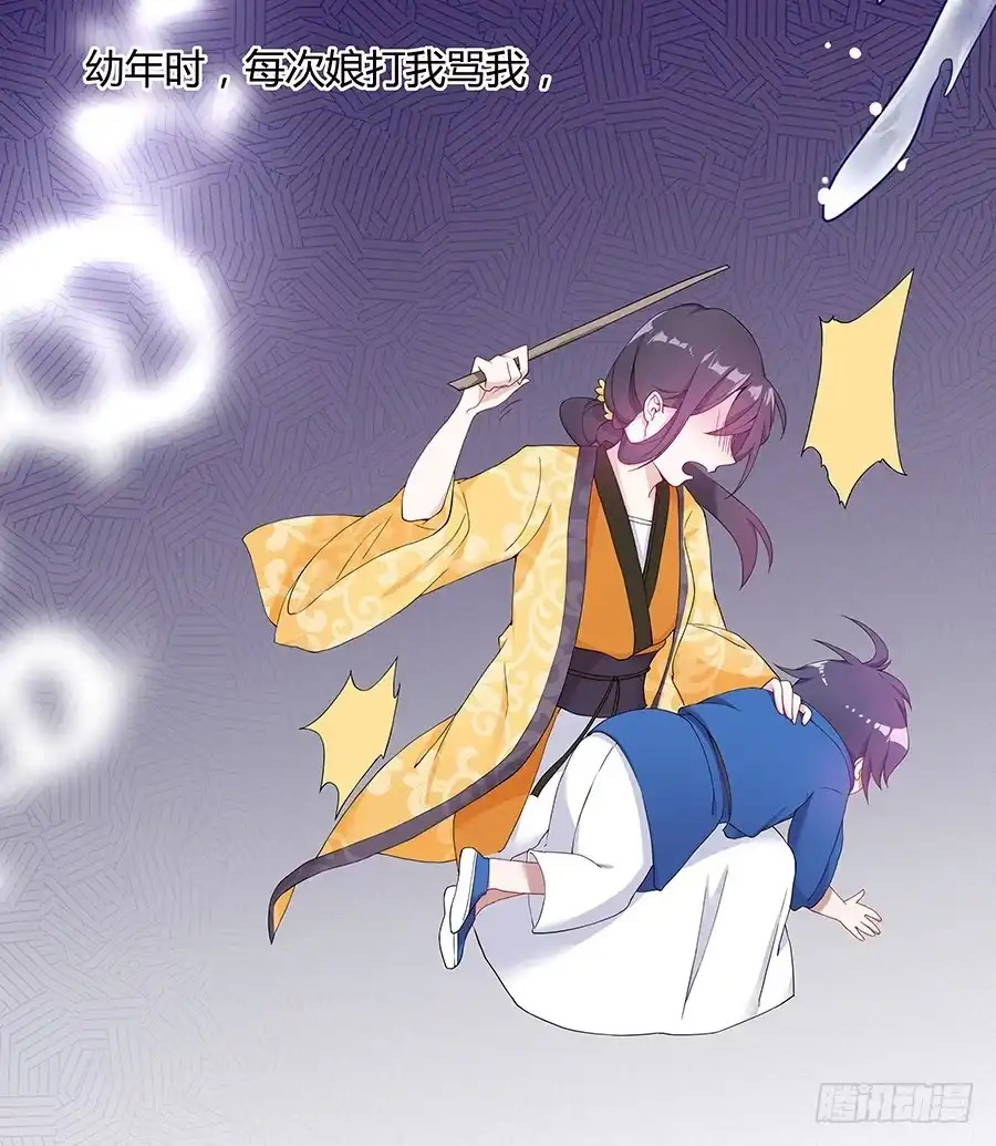 《茶楼浮生梦》032人生七苦 第5页