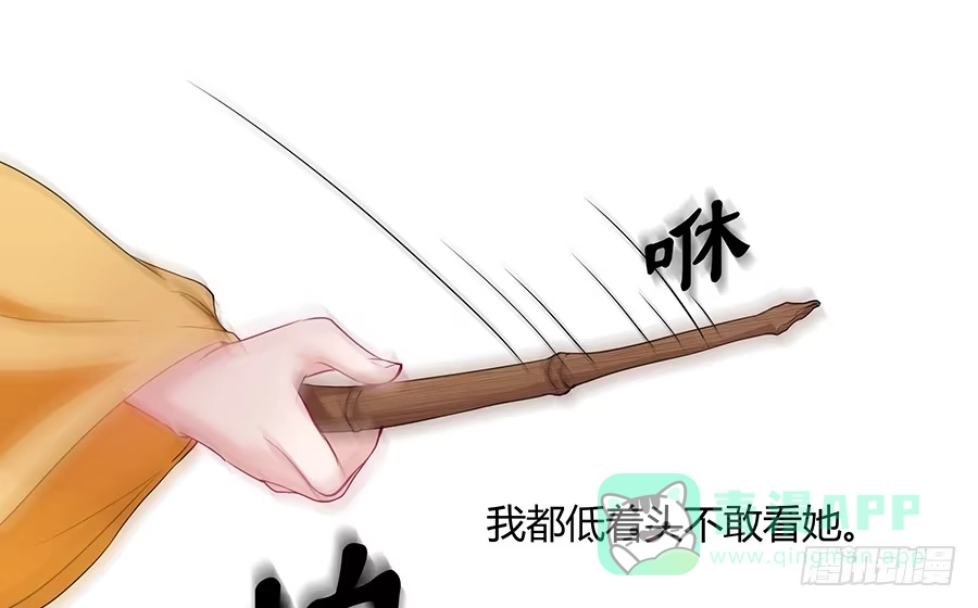 《茶楼浮生梦》032人生七苦 第6页