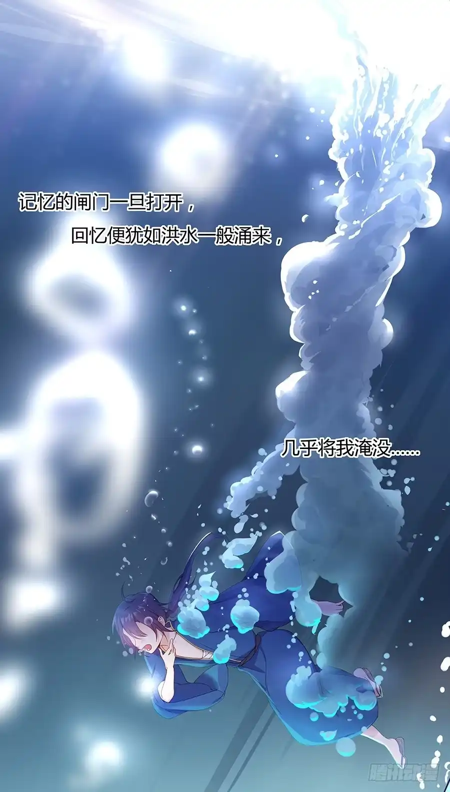 《茶楼浮生梦》032人生七苦 第3页