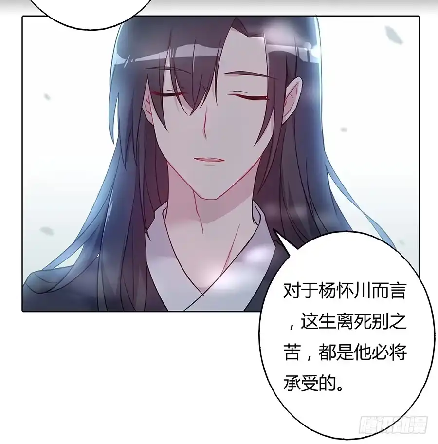 《茶楼浮生梦》032人生七苦 第35页