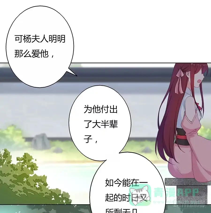 《茶楼浮生梦》032人生七苦 第31页