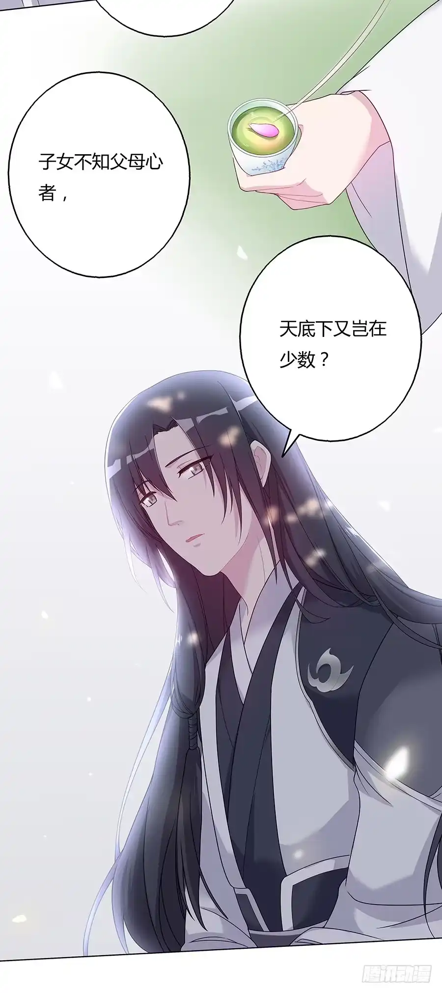 《茶楼浮生梦》032人生七苦 第30页