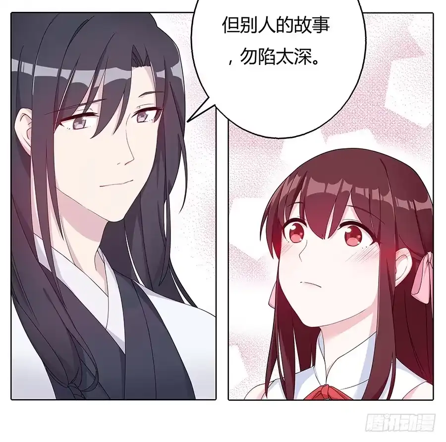 《茶楼浮生梦》032人生七苦 第38页