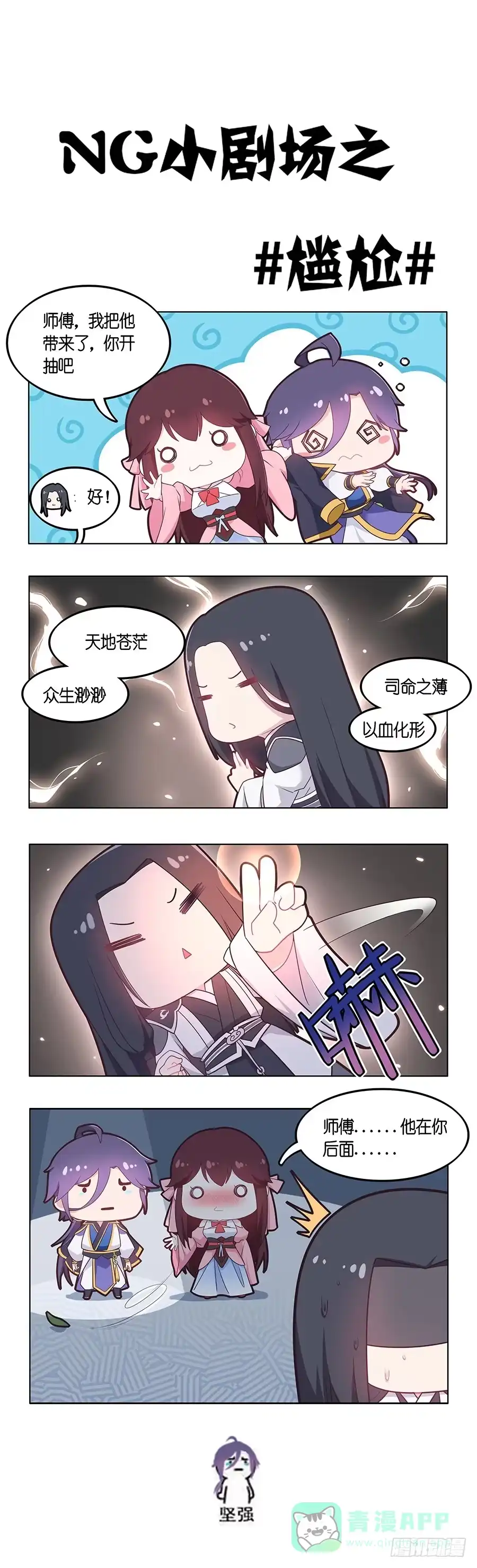《茶楼浮生梦》032人生七苦 第46页