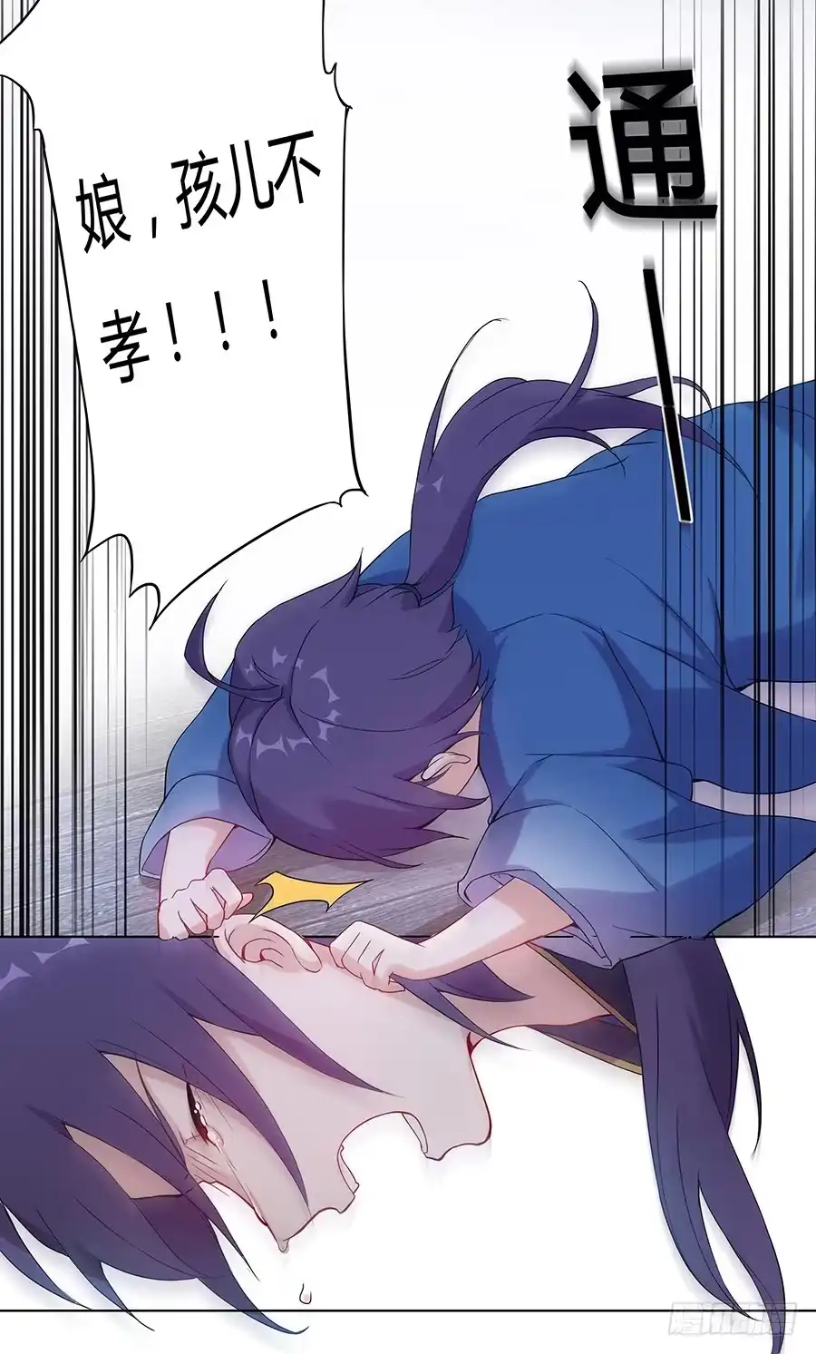 《茶楼浮生梦》032人生七苦 第22页