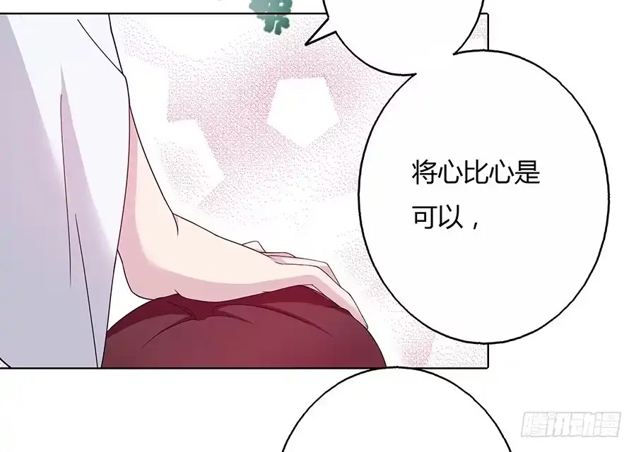 《茶楼浮生梦》032人生七苦 第37页