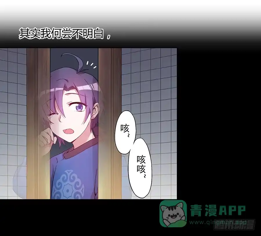 《茶楼浮生梦》032人生七苦 第11页