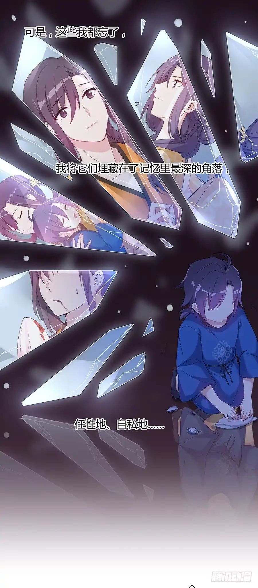 《茶楼浮生梦》032人生七苦 第18页
