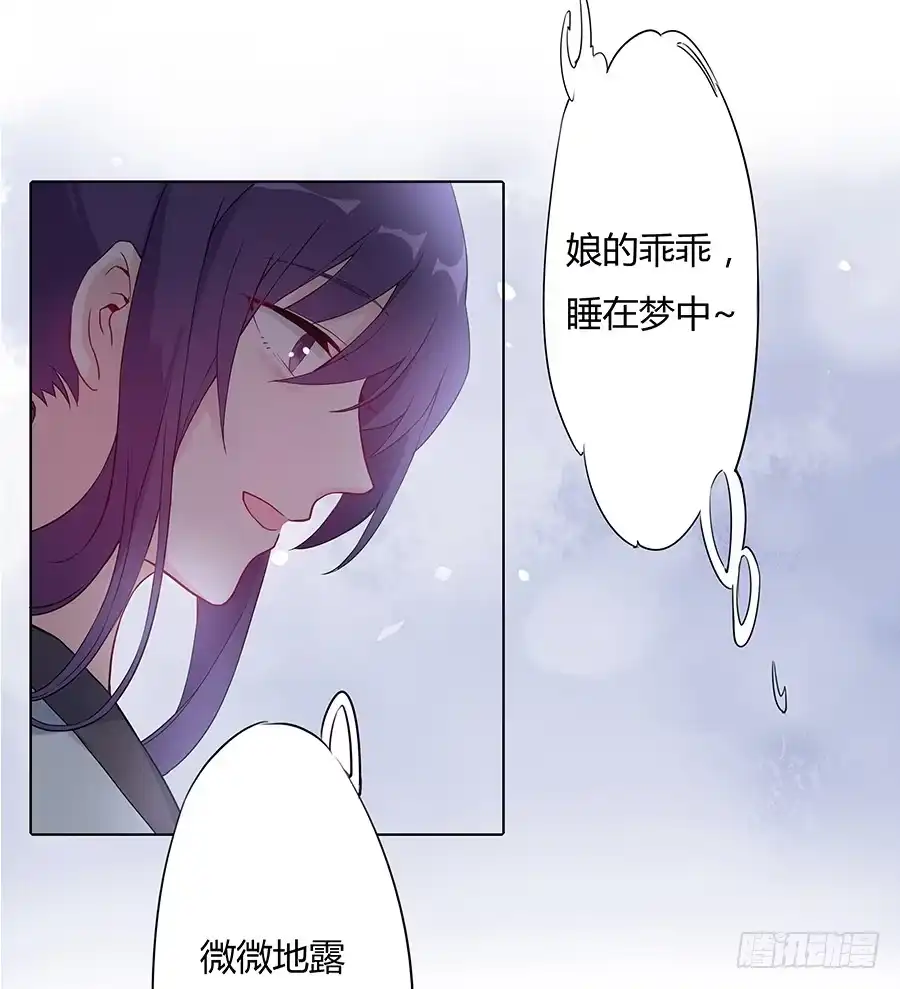 《茶楼浮生梦》032人生七苦 第20页