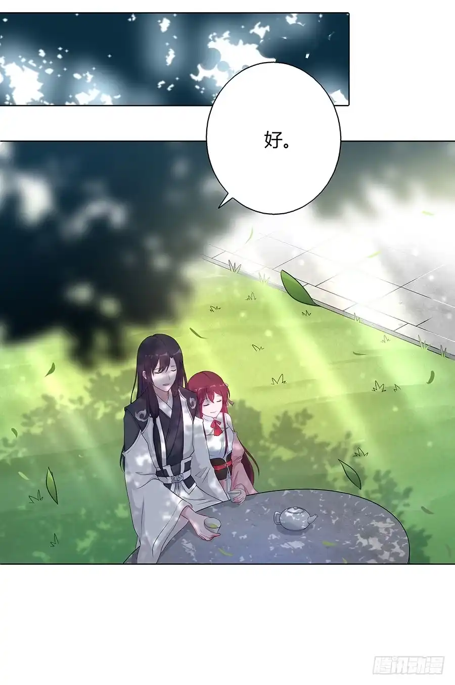 《茶楼浮生梦》032人生七苦 第45页