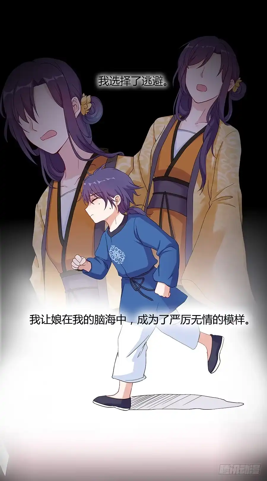 《茶楼浮生梦》032人生七苦 第9页
