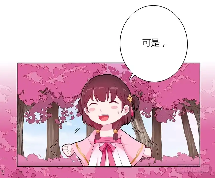 《茶楼浮生梦》033让我亲一口 第38页