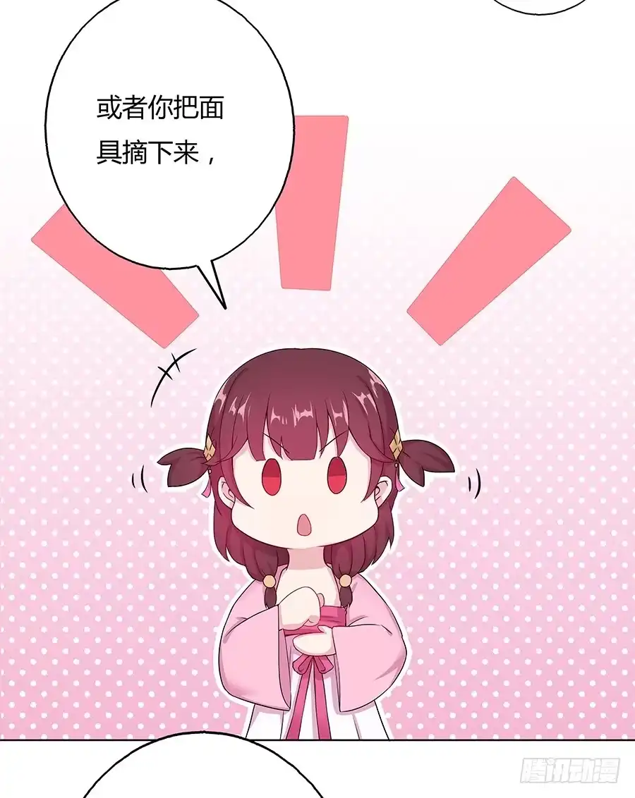 《茶楼浮生梦》033让我亲一口 第60页
