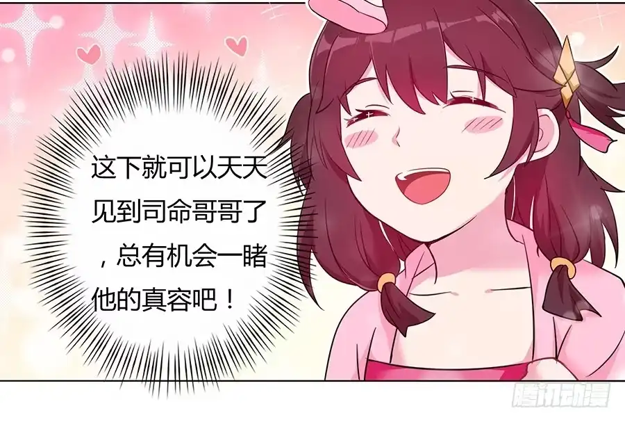 《茶楼浮生梦》033让我亲一口 第37页
