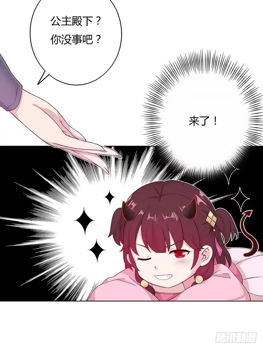 《茶楼浮生梦》033让我亲一口 第45页
