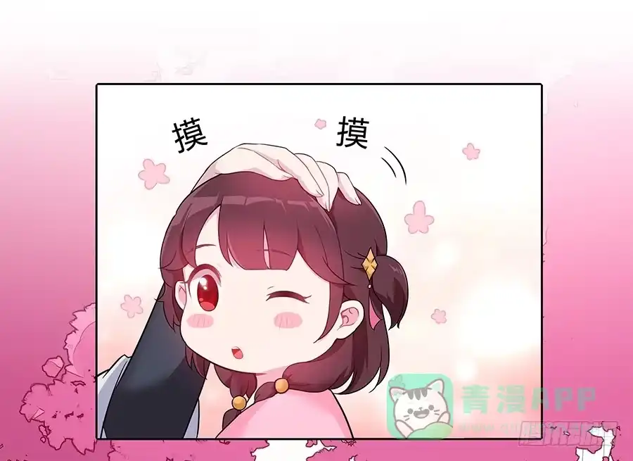 《茶楼浮生梦》033让我亲一口 第66页