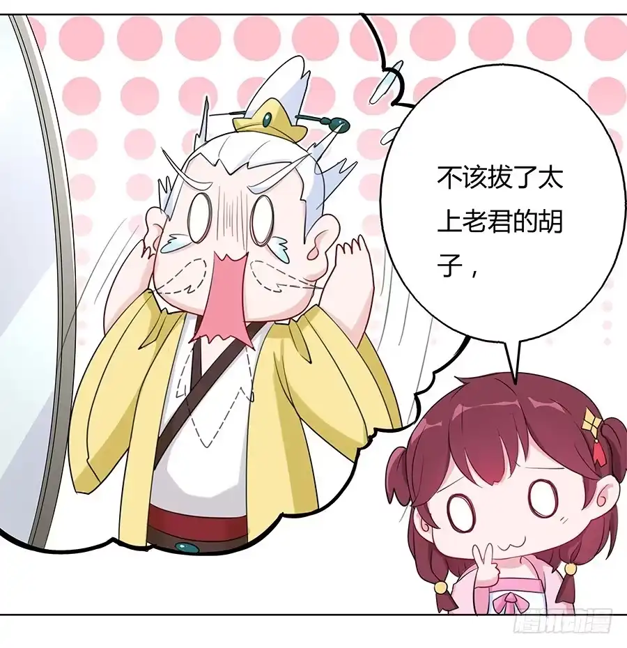 《茶楼浮生梦》033让我亲一口 第10页