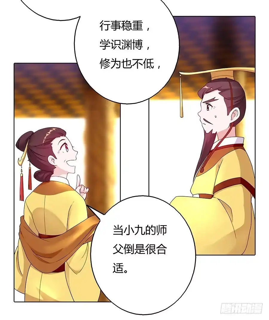 《茶楼浮生梦》033让我亲一口 第33页