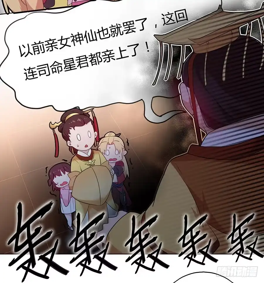 《茶楼浮生梦》033让我亲一口 第18页