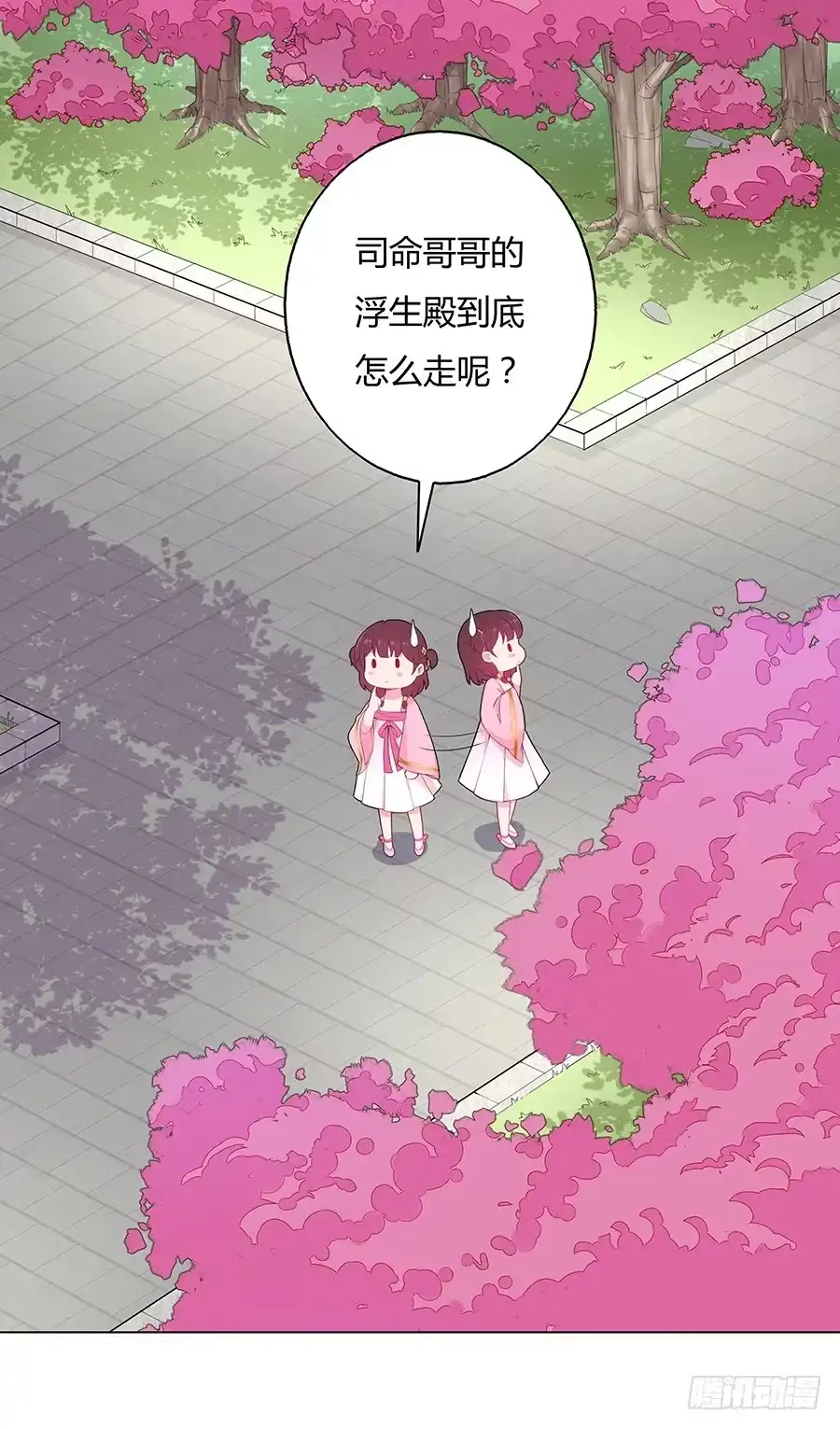 《茶楼浮生梦》033让我亲一口 第39页